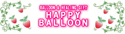 HAPPY�@BALLOON