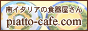 �s�A�b�g�J�t�F�h�b�g�R��