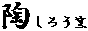 �����낤�q