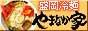 ��܂Ȃ��ƃC���^�[�l�b�g�X