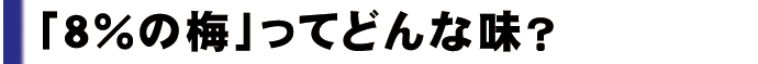 �u�W���̔~�v���Ăǂ�Ȗ��I�H