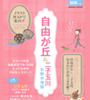 自由が丘&二子玉川お散歩地図で紹介されました。