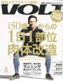 雑誌「VOLT」でフキュメ・ラ・リシェス」が紹介されました。