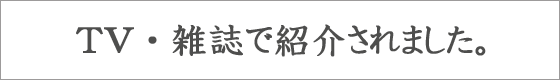 TV�E���W�I�E�G���ŏЉ��܂����B