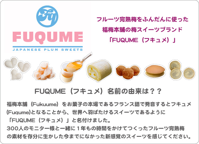 FUQUME̖O̗R