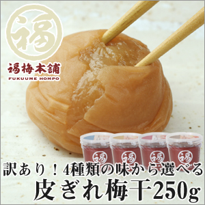 まろやか梅