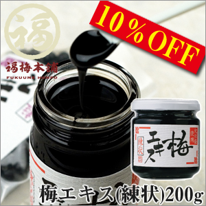紀州特選南高梅梅大福9個入