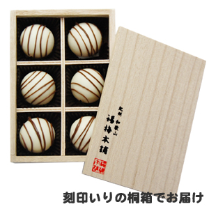 ホワイトデー限定梅チョコレート 梅干にこだわり続けます／紀州