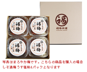 【紀州特選南高梅】しそ漬梅うす塩味