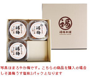 【紀州特選南高梅】しそ漬梅うす塩味
