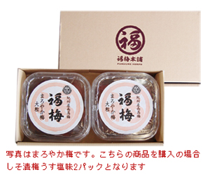 【紀州特選南高梅】しそ漬梅うす塩味