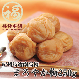 まろやか梅