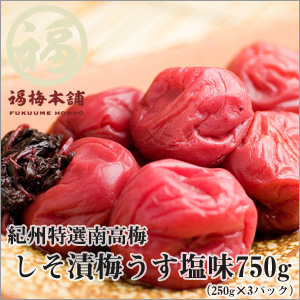 【紀州特選南高梅】しそ漬梅うす塩味