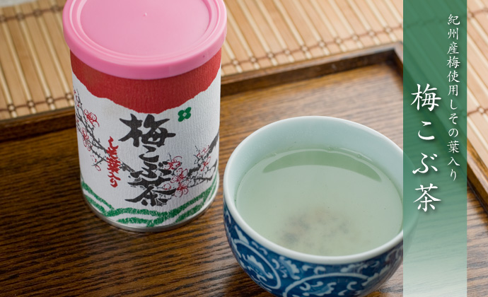 紀州南高梅を使った紀州南高梅を使った「梅かげん」