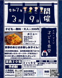 子ども食堂で広がる“梅”の世界と、未来のまなび