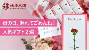 「遅れてごめんね」でも、ちゃんと伝わる。