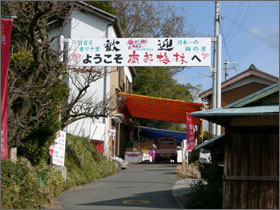 梅林到着